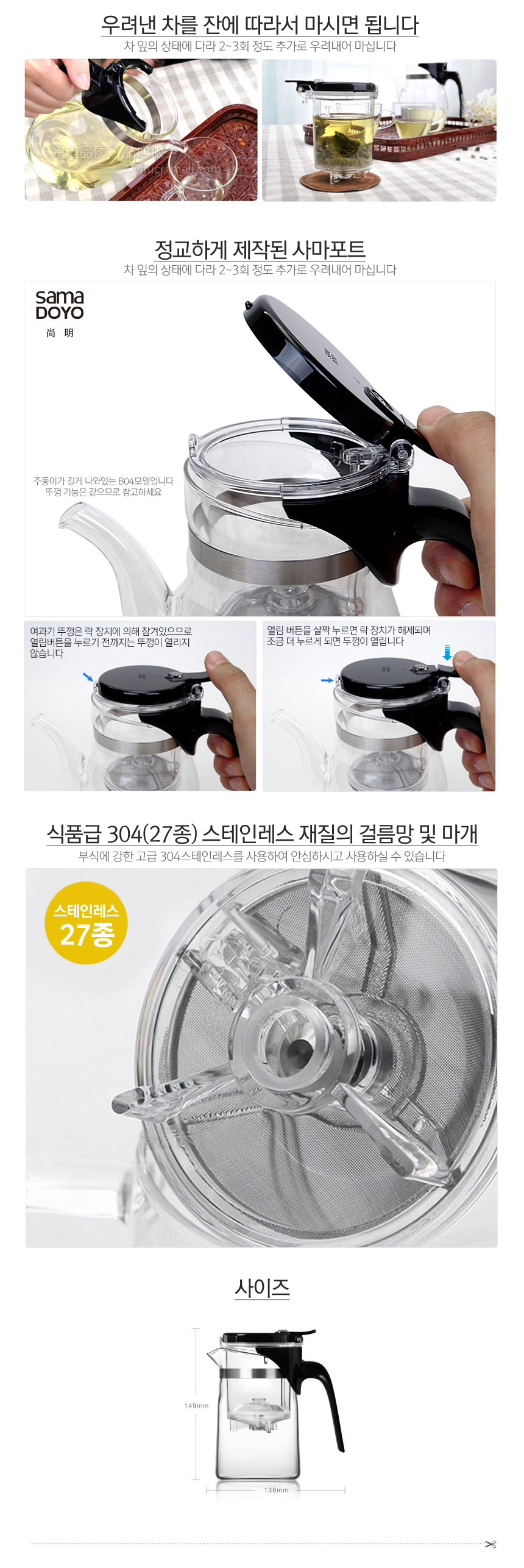 Samado Toyotepo SAG08 set tea teapot tea glass wat