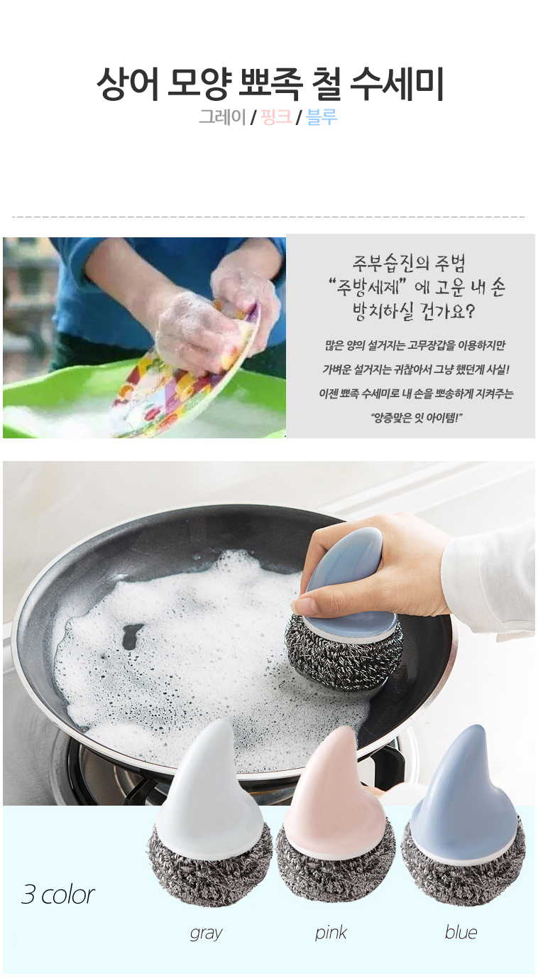 Scrubber Dish Washing Shark Sharp Iron Scrub Botto