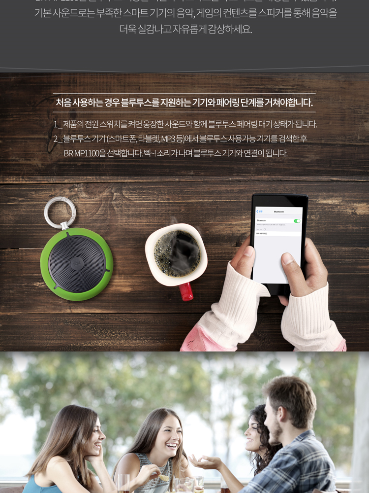 BRITS BR-MP1100 Practical Portability Easy-to-use,