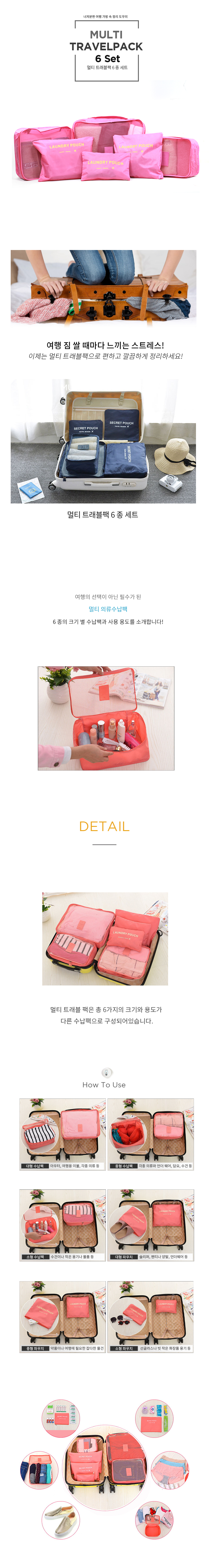 NEW TRAVEL STORAGE ORGANISER Travel Pouch 6-piece 