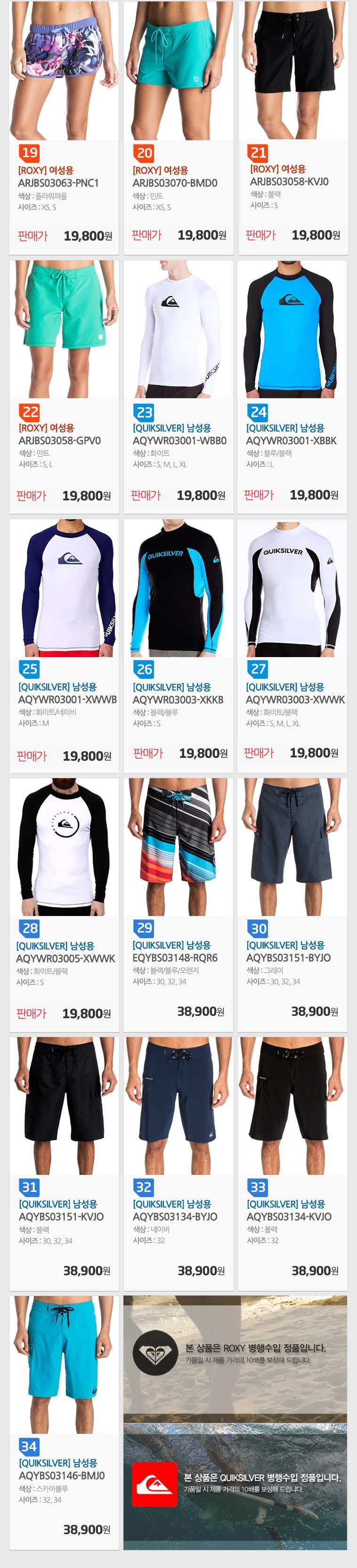 New Compression Rashguard Quicksilver Unisex Lash 