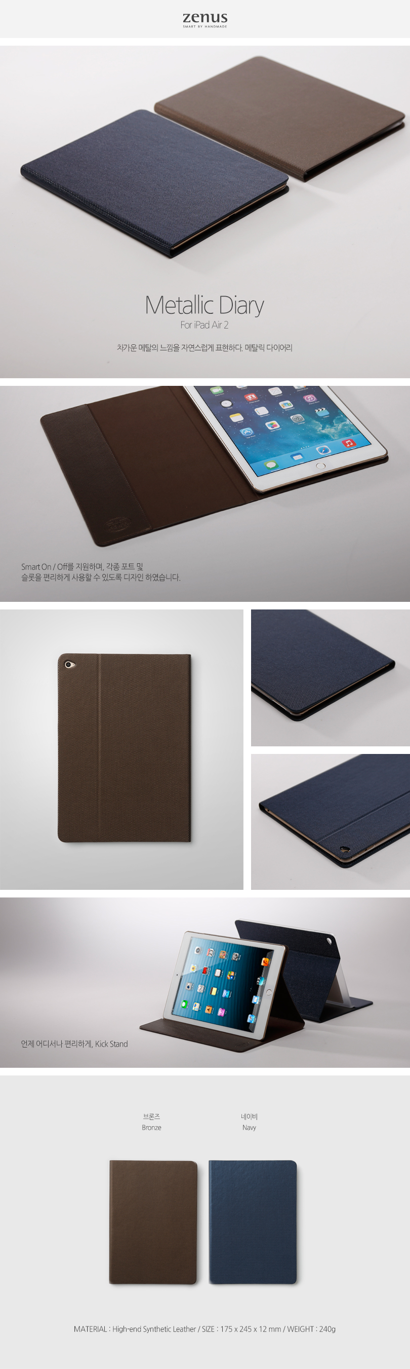 NEW iPad Cases Genus iPad Air 2 Metallic Leather C