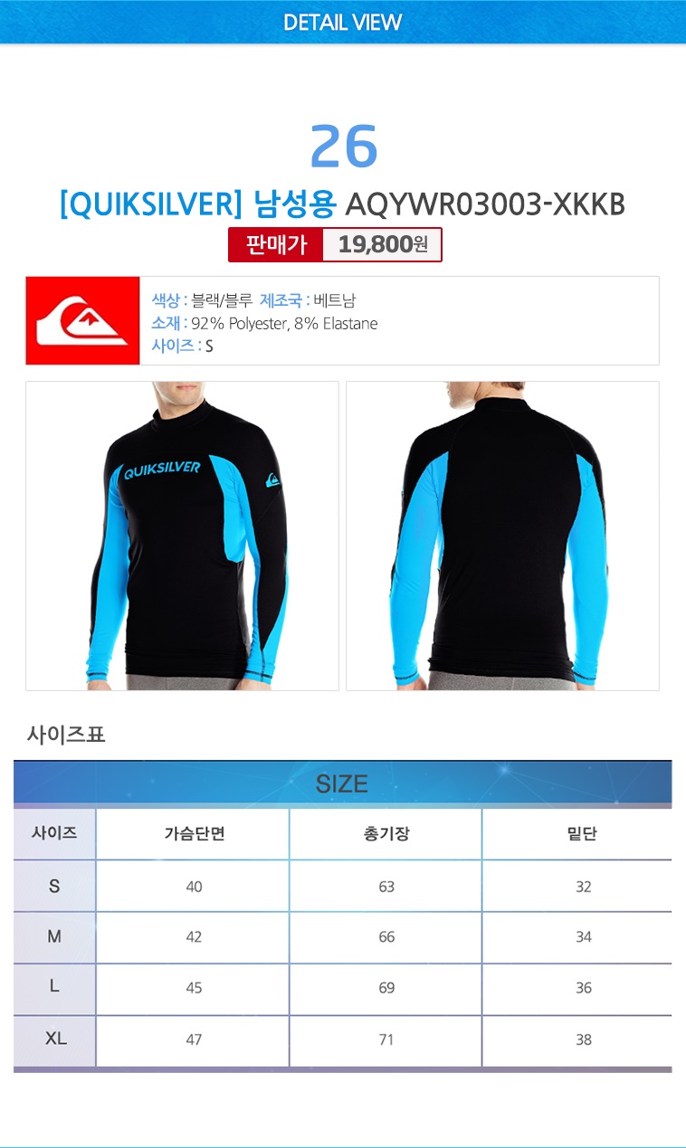 New Compression Rashguard Quicksilver Unisex Lash 