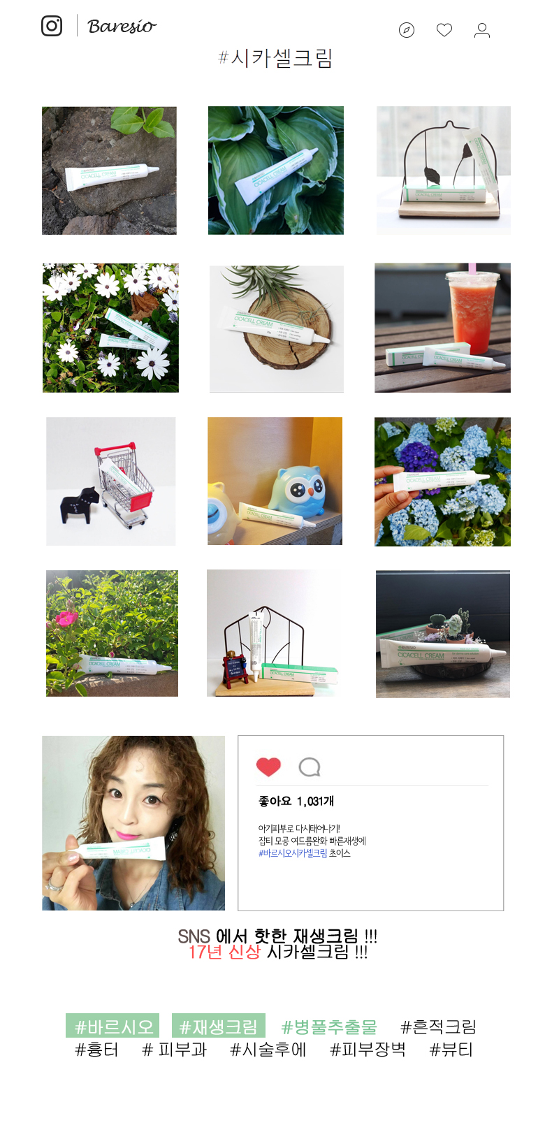 New BARCIO MADECA Whitening Cream Sycacel 20g - Su