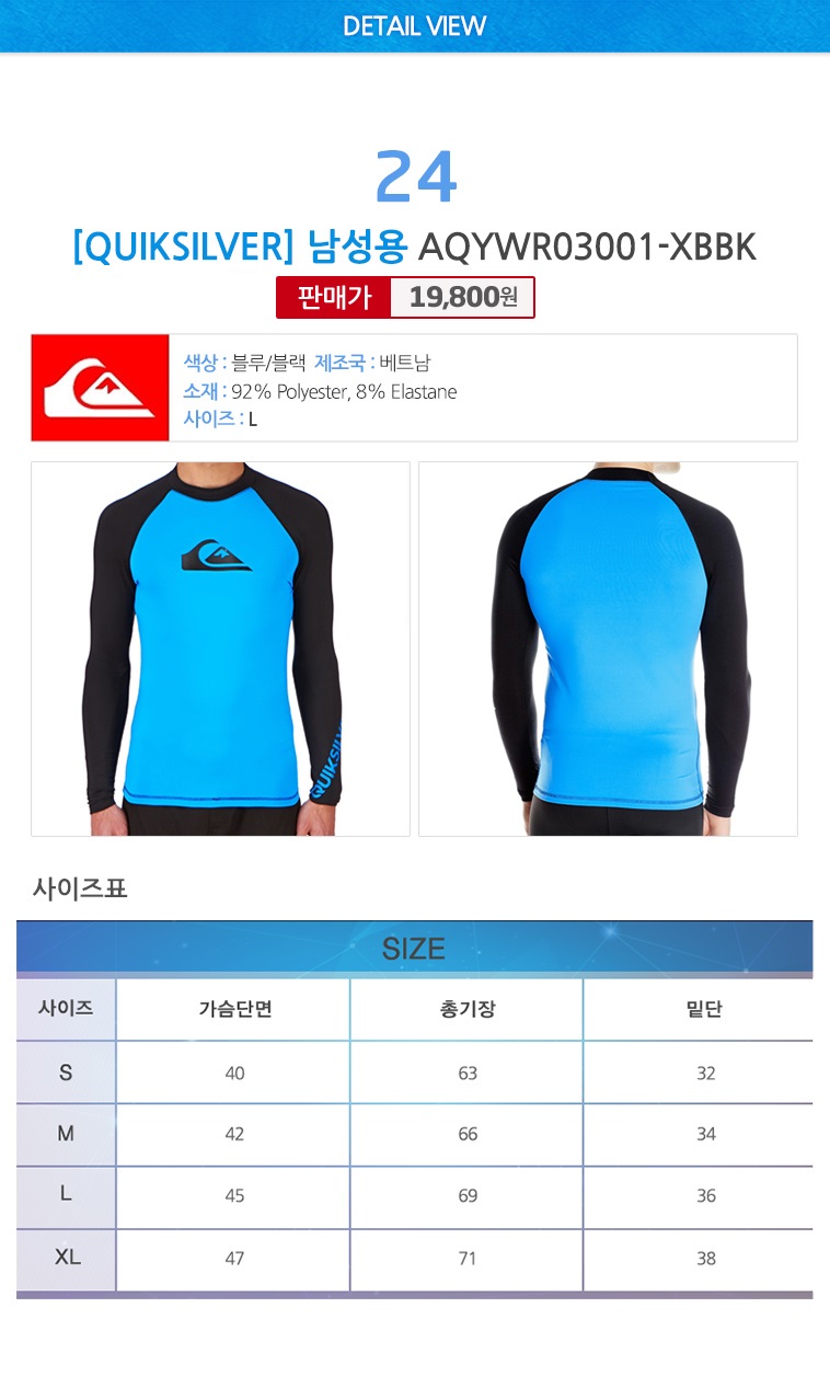 New Compression Rashguard Quicksilver Unisex Lash 