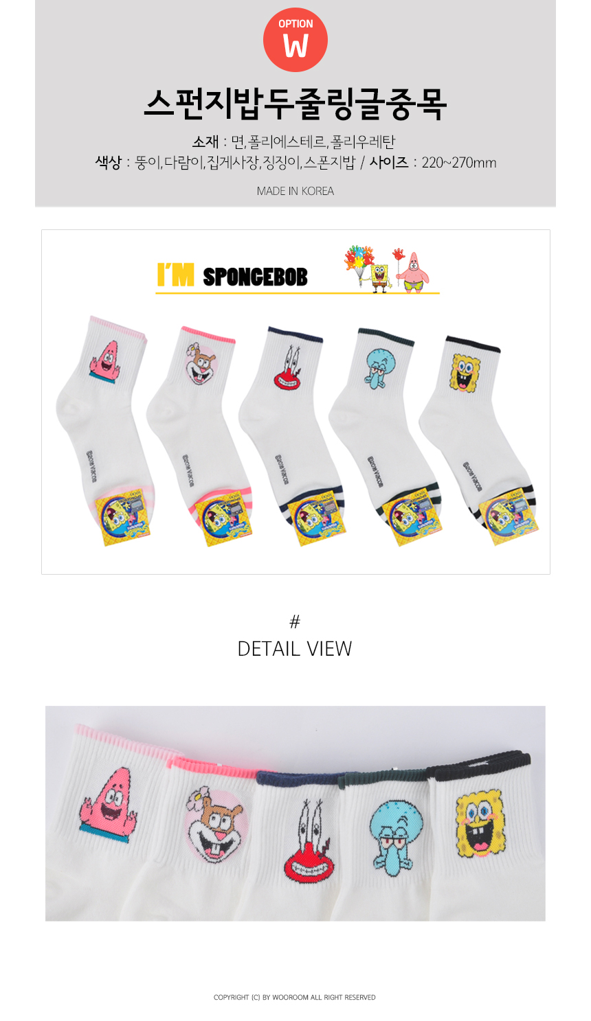New Spongebob rice double ringing socks socks gift