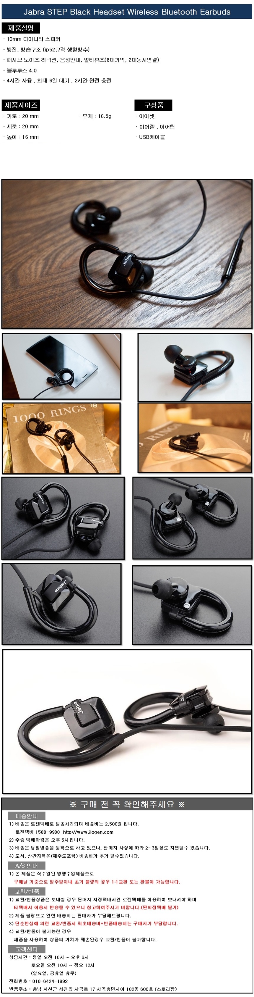 NEW BLUETOOTH EARPHONE 자브라 STEP WIRELESS