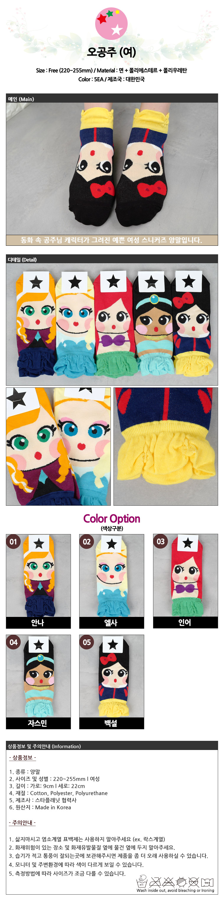 NEW SOCKS COLLECTION Women's Princess sneakers 