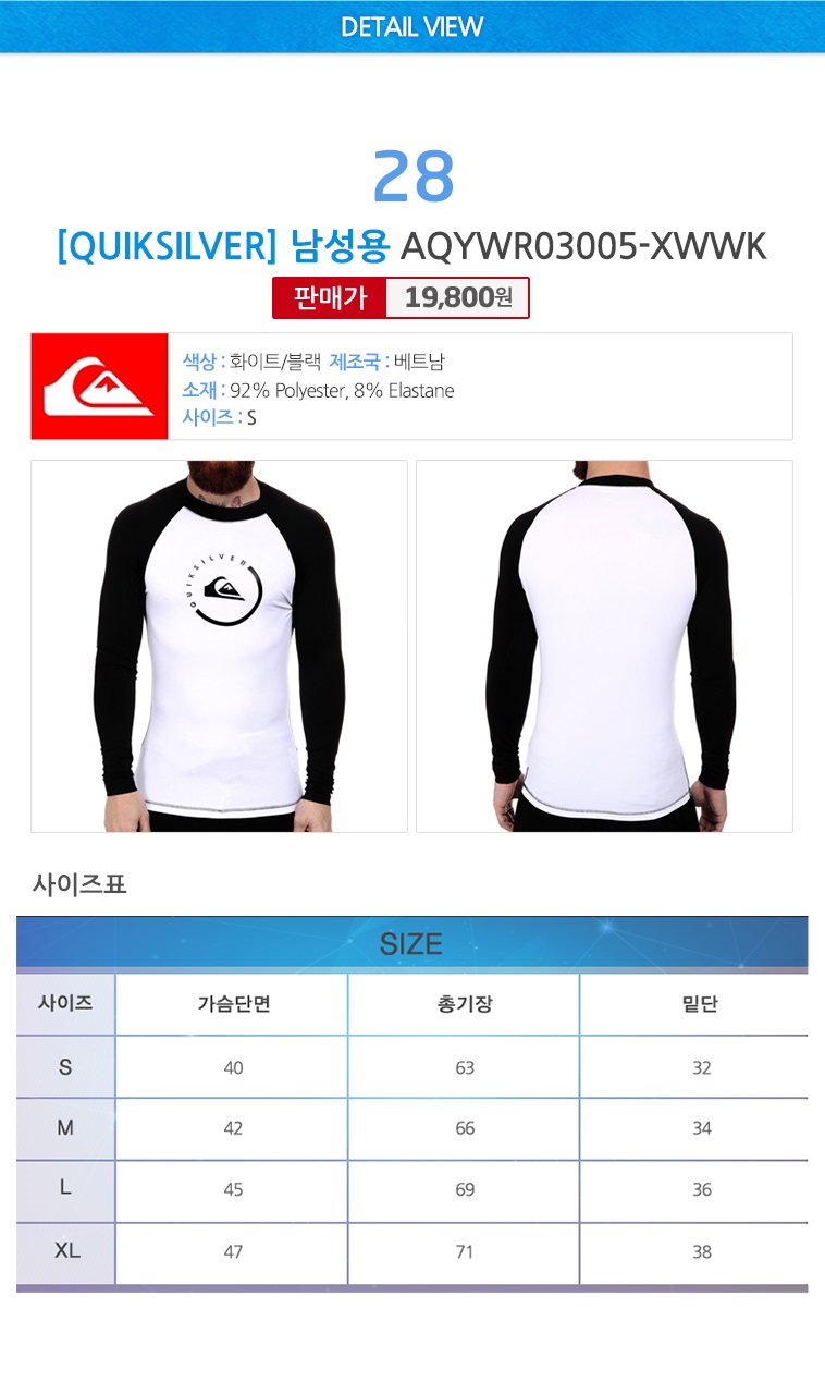 New Compression Rashguard Quicksilver Unisex Lash 