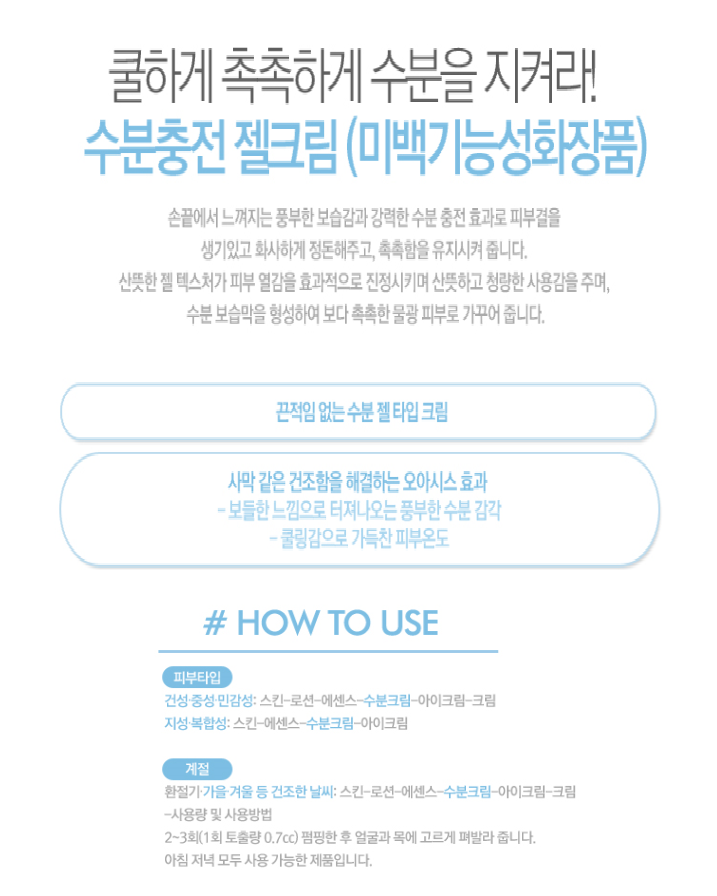 New Dermal White Balance Moisture Cream 50g whiten