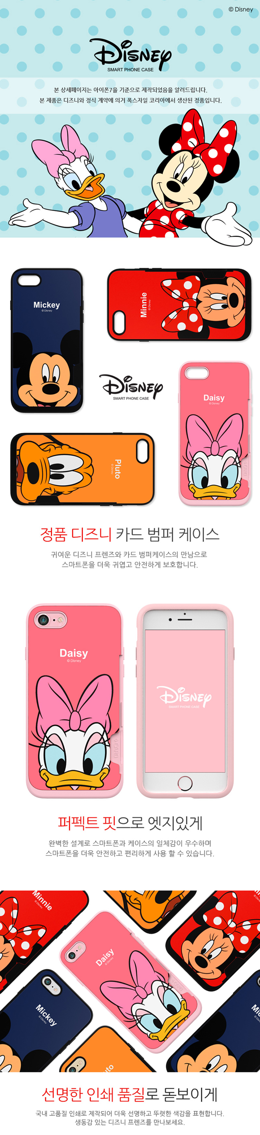 New Disney Card Bumper Case Galaxy S8 iPhone 7 Unu