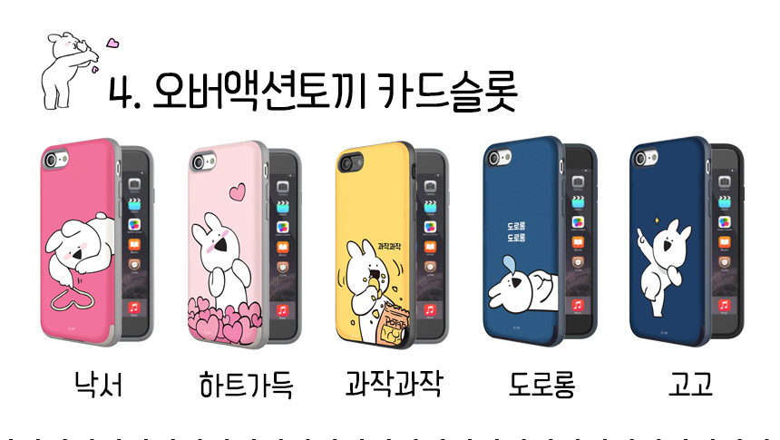 New Overlays Rabbit Case Galaxy S8 S7 Note 5 Unusu