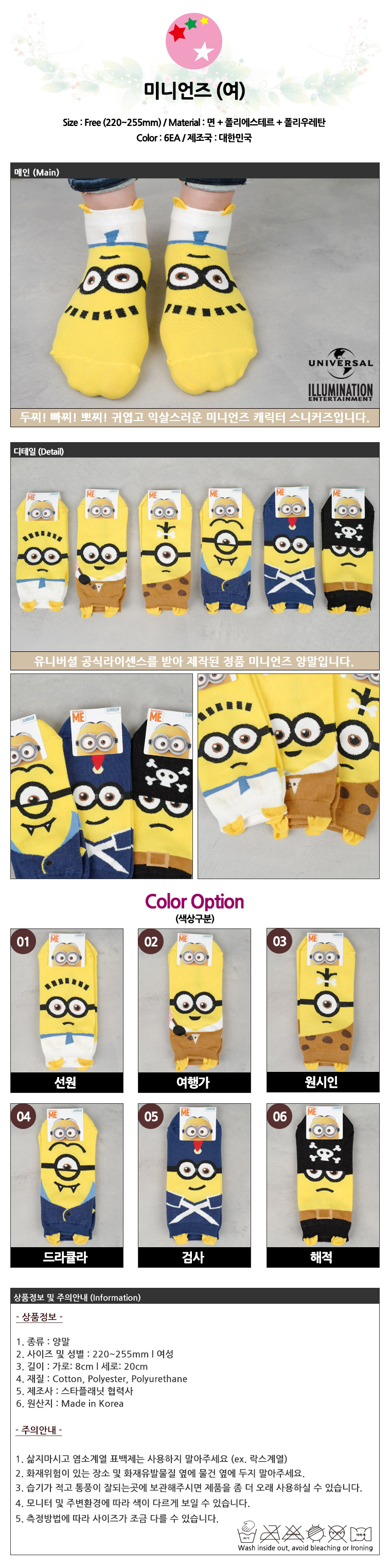 NEW SOCKS COLLECTION Women's Minions sneakers s