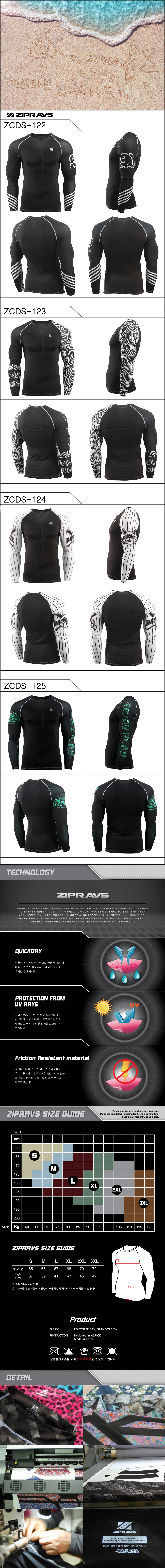 New Compression Rashguard Jeep Labs Men's Big S