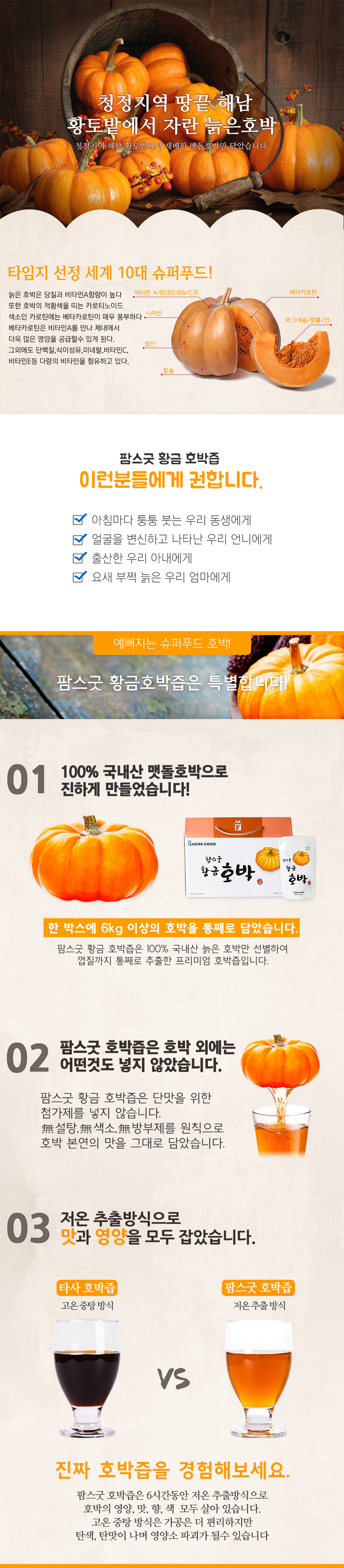 New Pumpkin Juice Palms Good old pumpkin juice 100