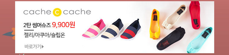 NEW WOMEN JELLY SHOES THE TASTE 까쉐까쉐 리본 젤리