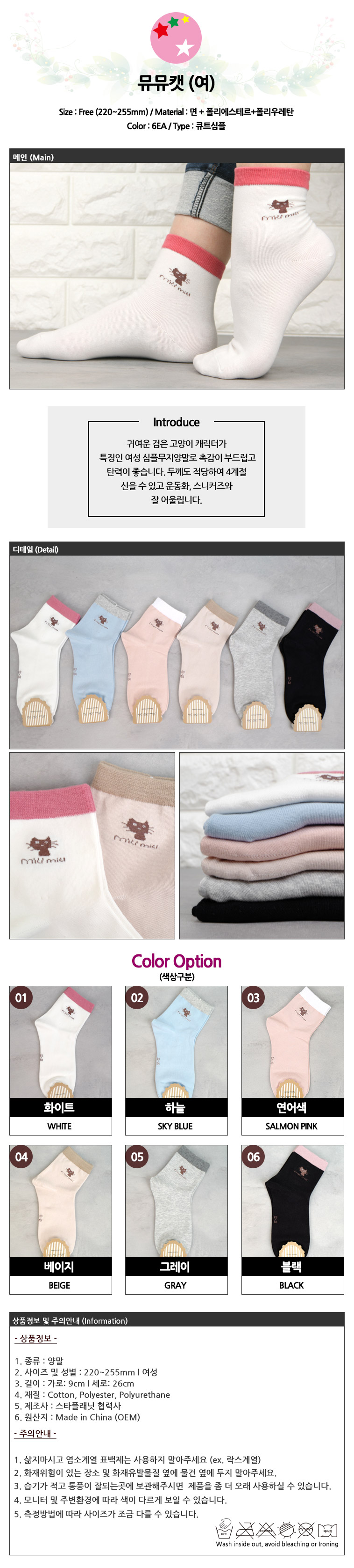 NEW SOCKS COLLECTION Women Mu Muscat Socks Solid S