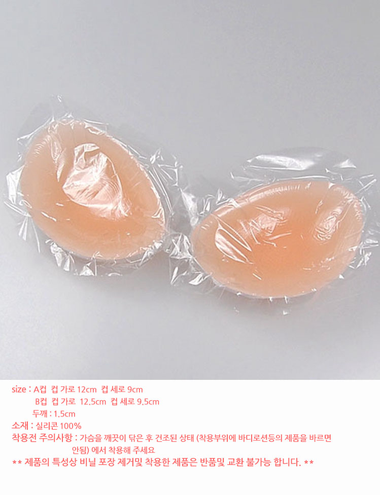 NEW NUBRA Nude Bridal Silicone Wedding Bikini