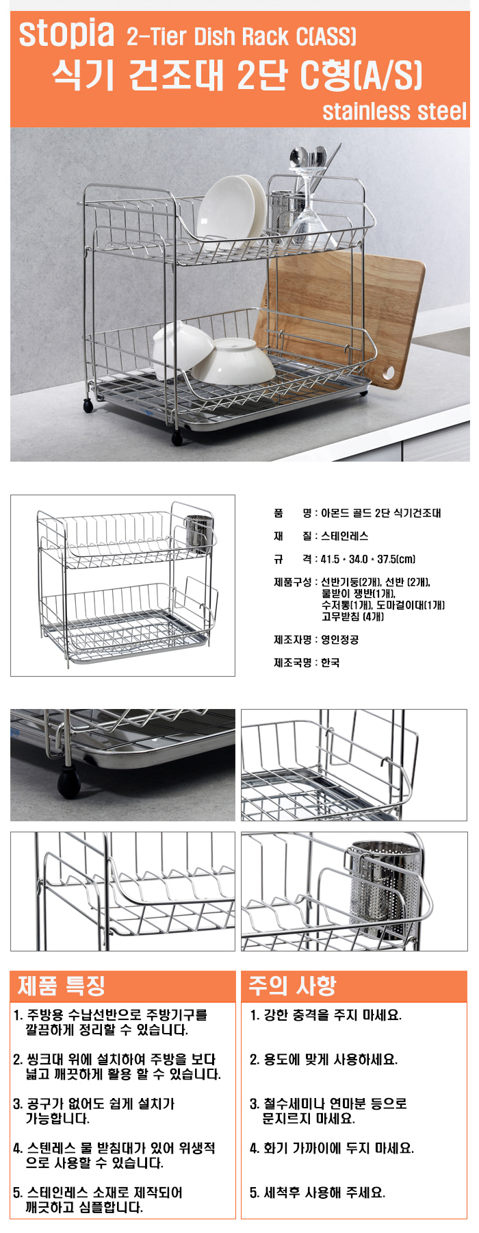 Stainless steel tableware tray 2 stage