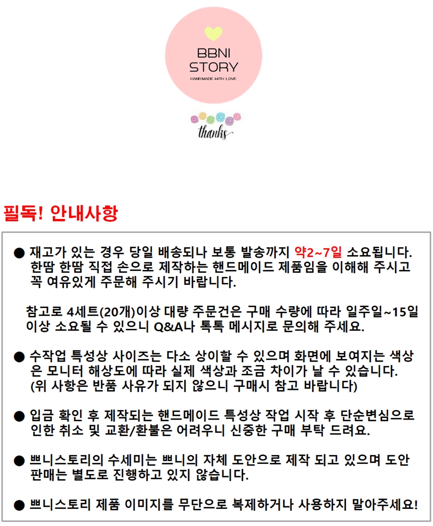 Scrubber Dish Washing Baby Heart Breadcrumbs Set 5