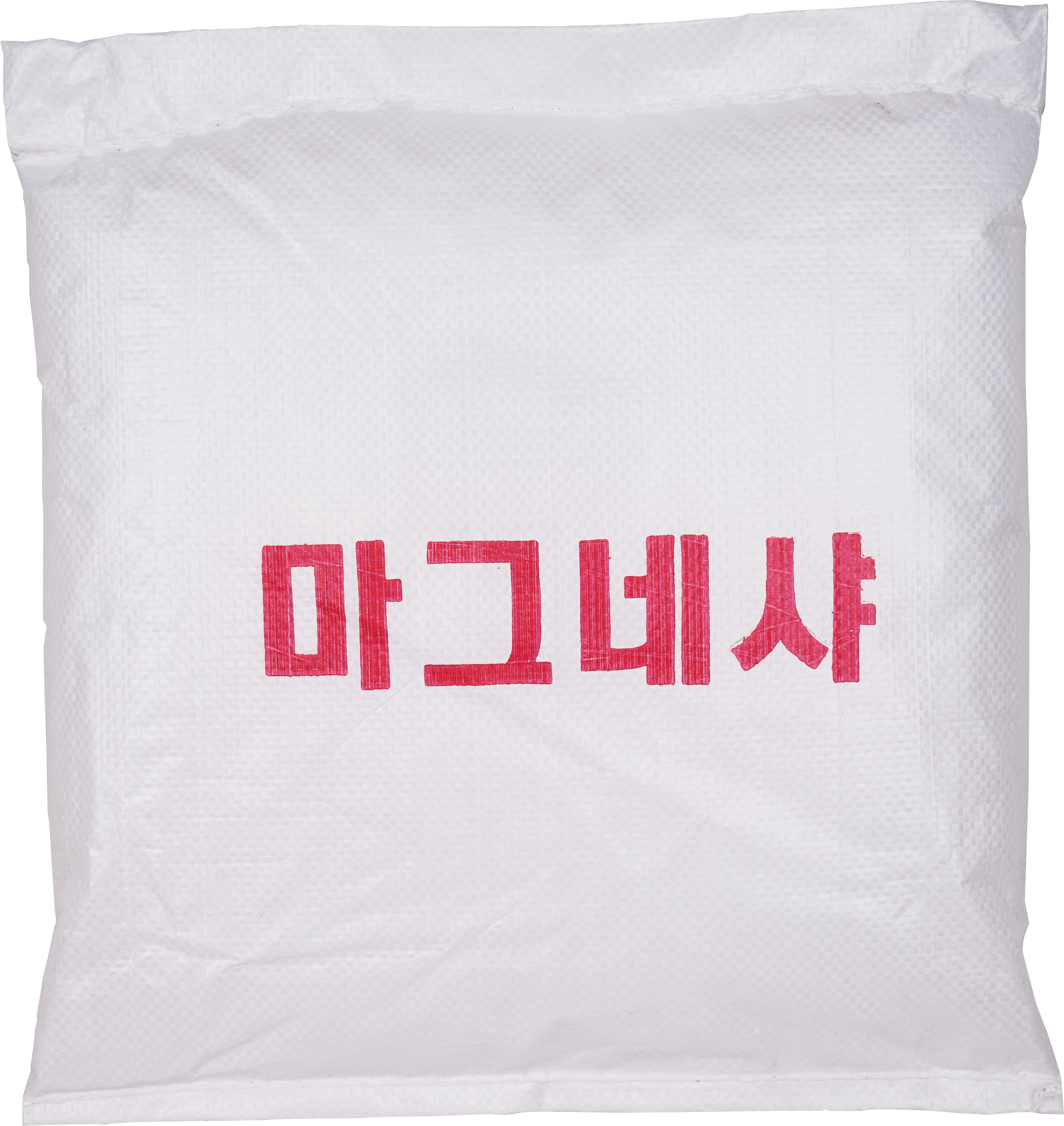 New Tennis Magnesia 10kg Lime Tennis court Playgro