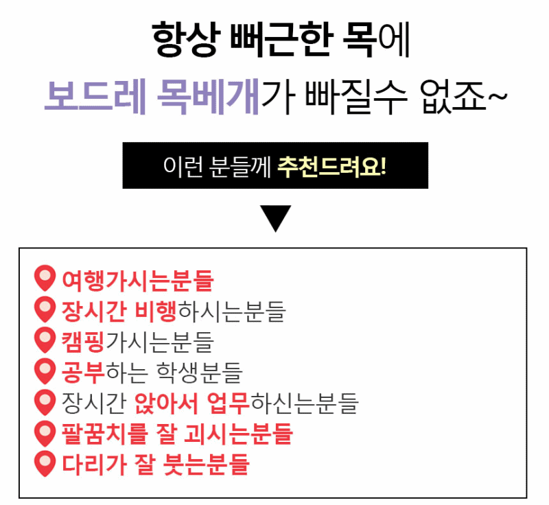 Travel Neck Cushion Bicycle Travel Tripod Neck Pil