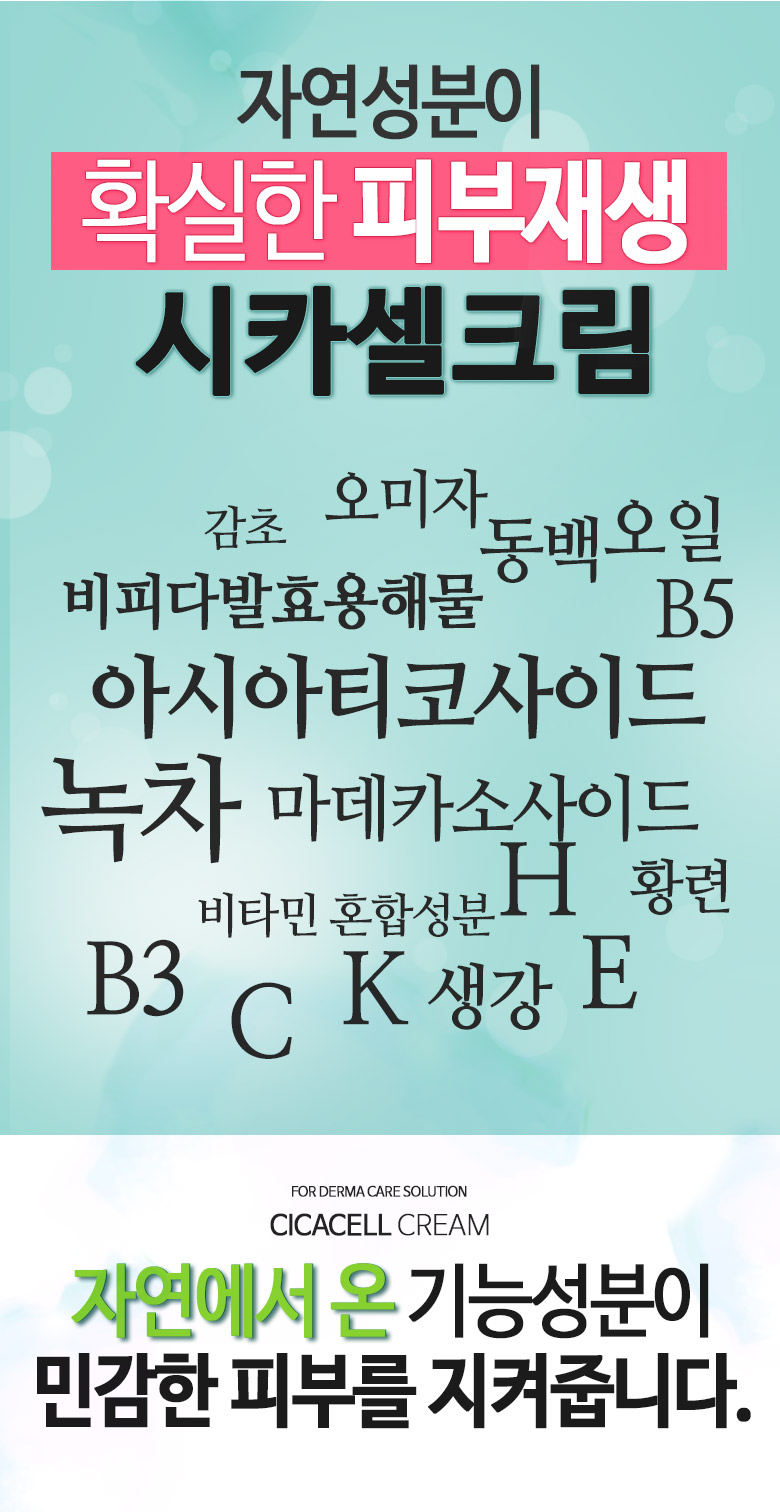 New BARCIO MADECA Whitening Cream Sycacel 20g - Su