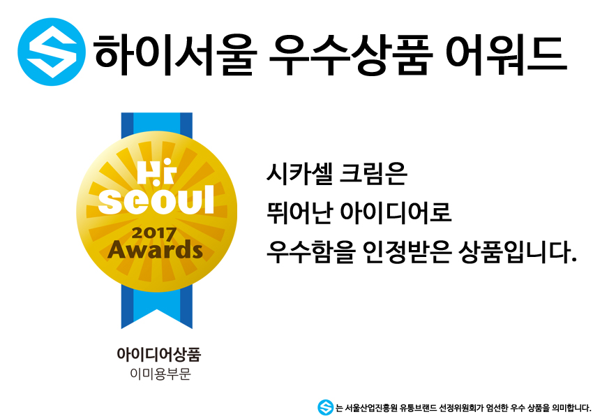 New BARCIO MADECA Whitening Cream Sycacel 20g - Su