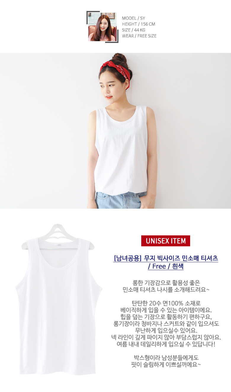 Unisex Public Plain Big Size Sleeveless T-shirt Su