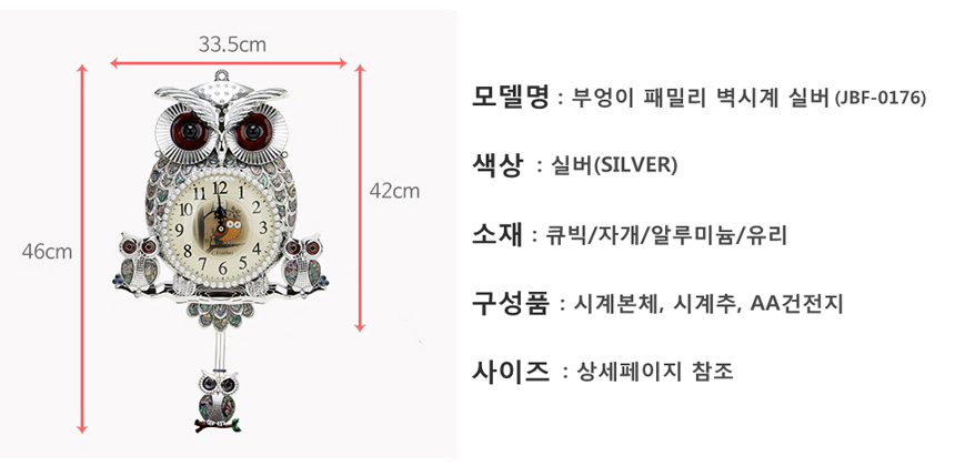 Owls Family Wall Clock Gold, silver, white Living 