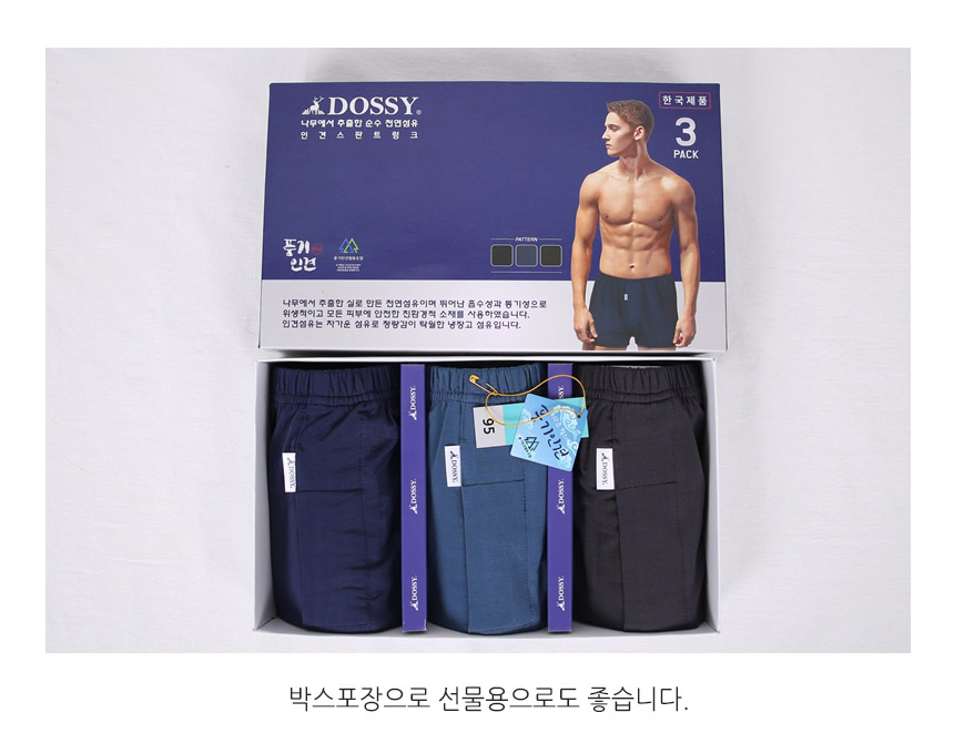 NEW MEN BOXER UNDERWEAR Panties 3-piece trunk man