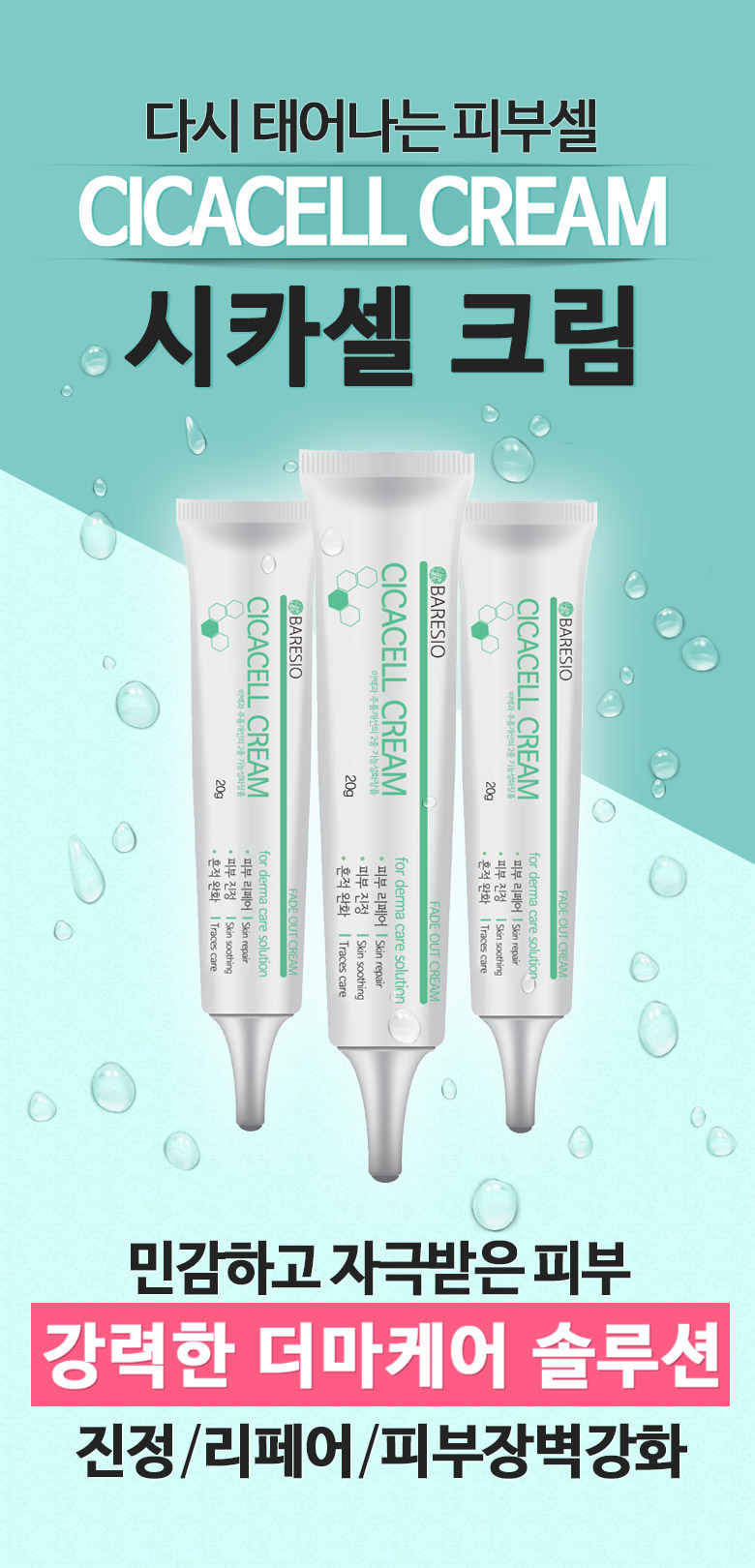 New BARCIO MADECA Whitening Cream Sycacel 20g - Su