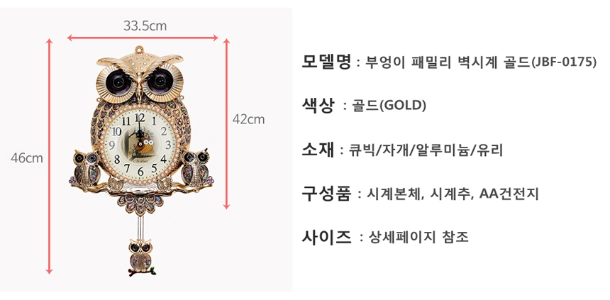 Owls Family Wall Clock Gold, silver, white Living 