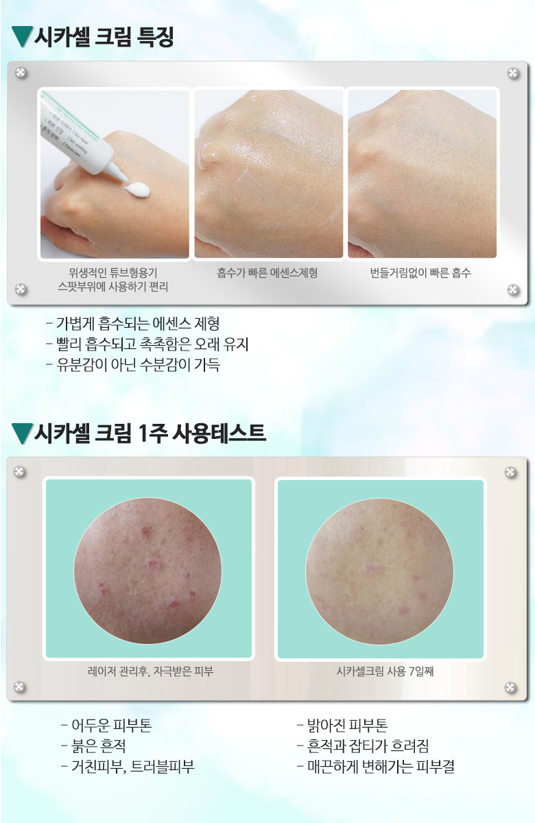 New BARCIO MADECA Whitening Cream Sycacel 20g - Su