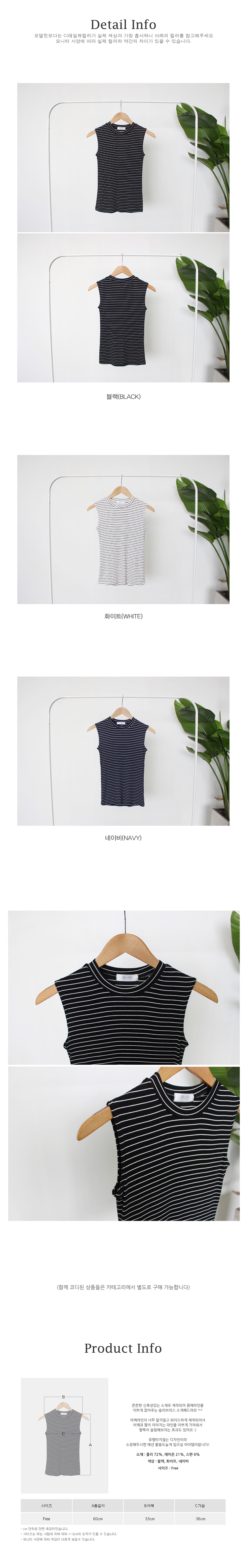 Striped Sleeveless Span Short-sleeved Nassie Top T