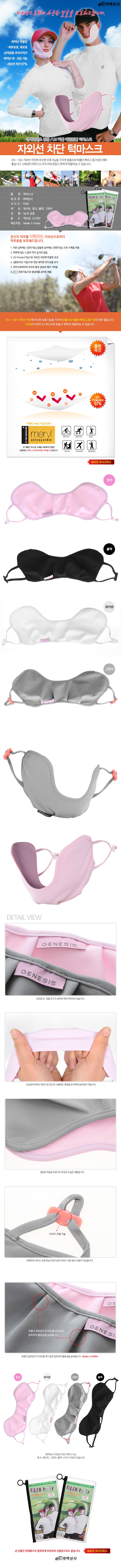 Recommended golf ultraviolet mask chin mask