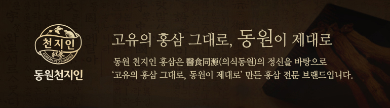 Korea Ginseng Dongwon Chungjin Megasaphonia Gold 3