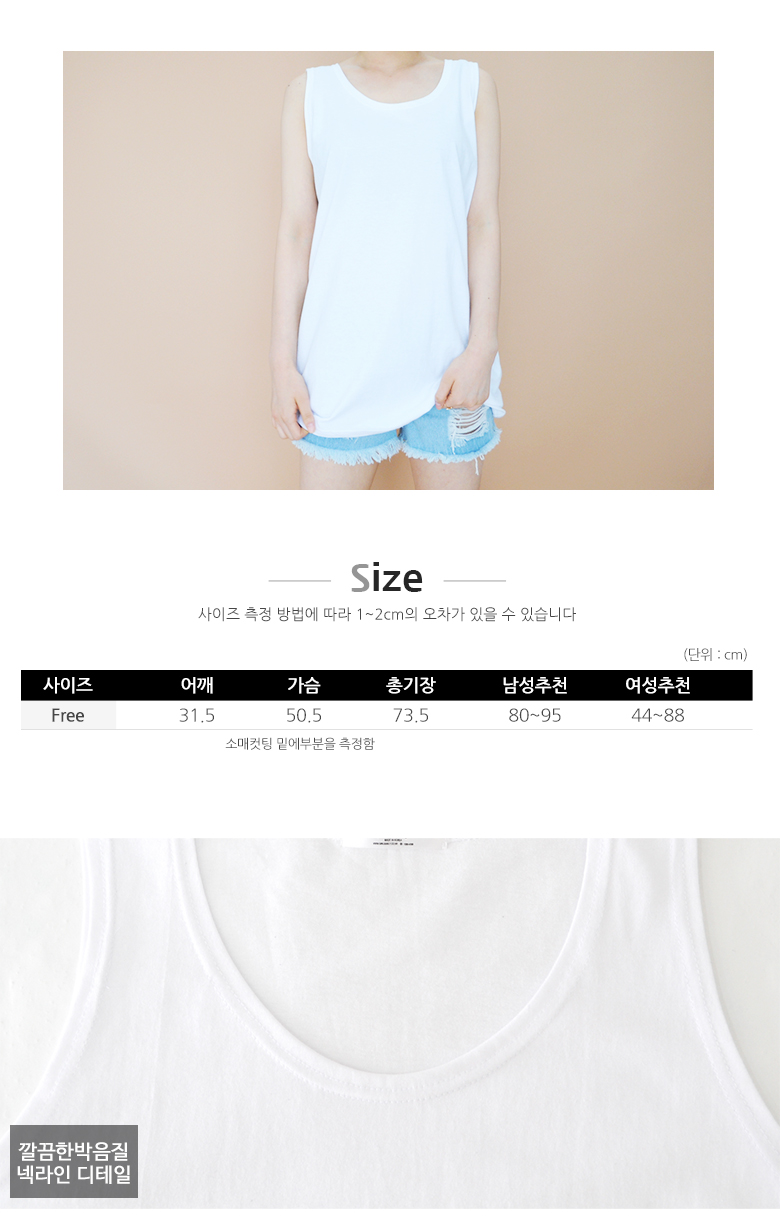 Unisex Public Plain Big Size Sleeveless T-shirt Su