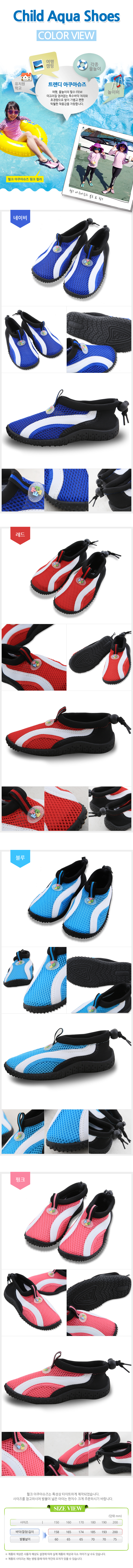 New Water Shoes Aqua Skin Shoes Kids Water Play Wa