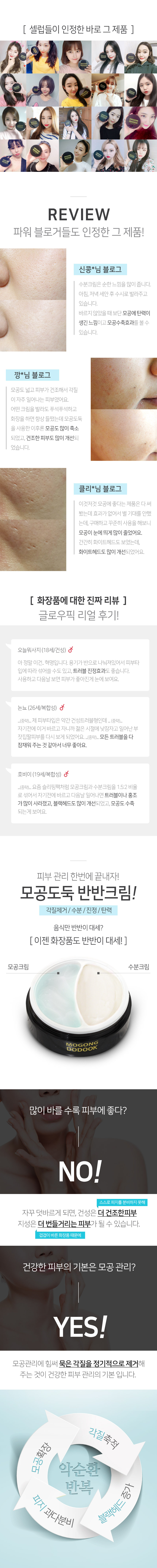 New Pore Thief Half Cream 1 + 1 Event Reduction Co