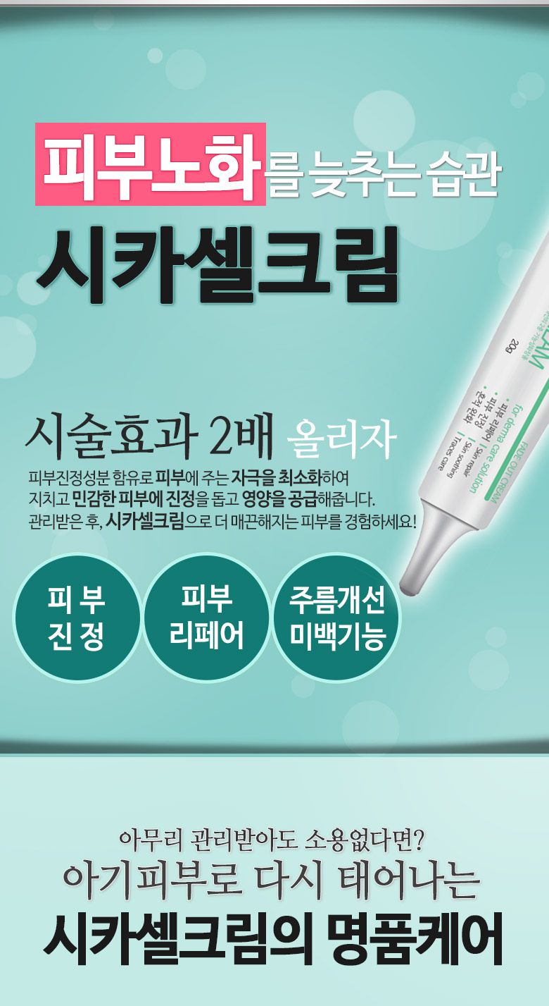 New BARCIO MADECA Whitening Cream Sycacel 20g - Su