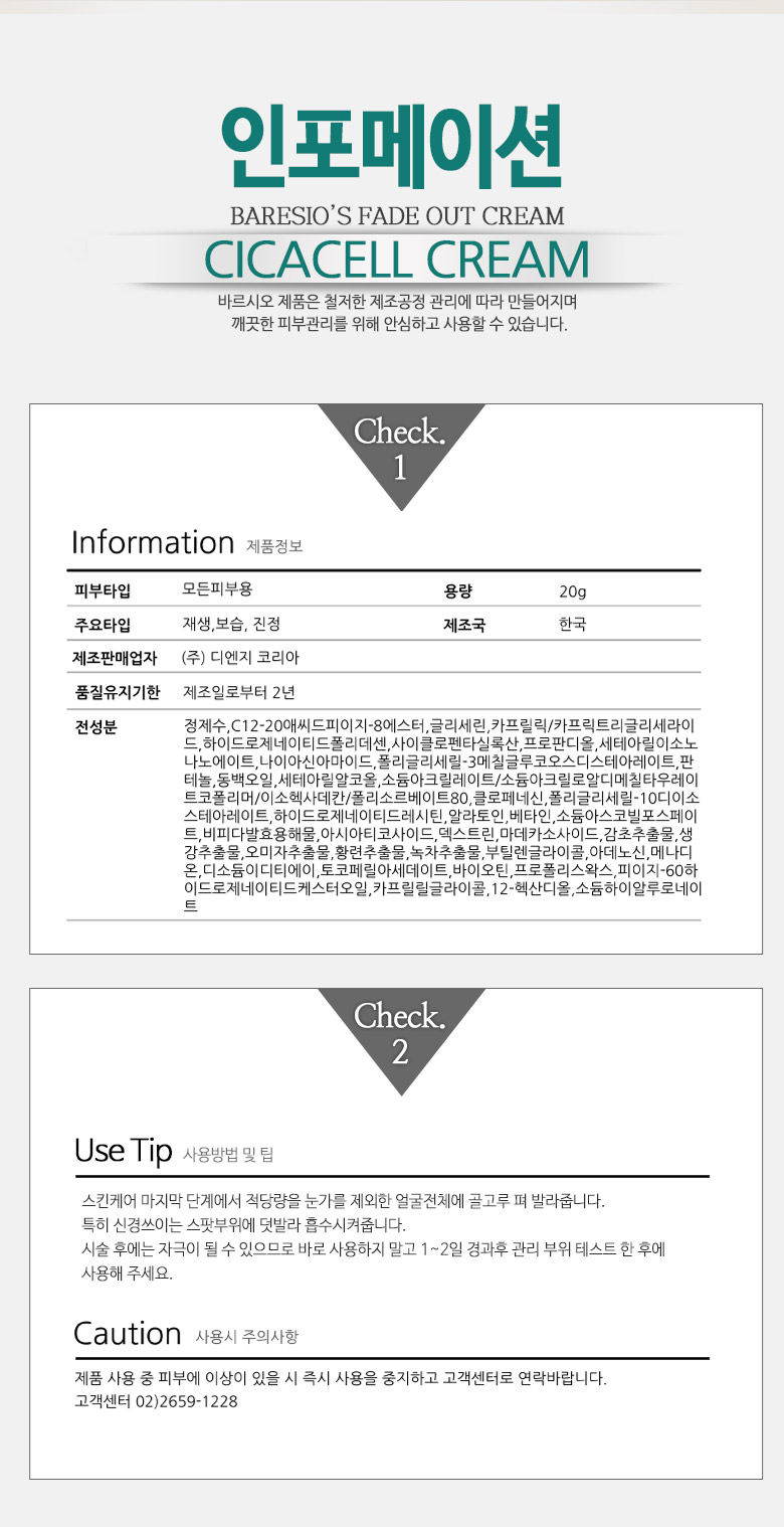 New BARCIO MADECA Whitening Cream Sycacel 20g - Su