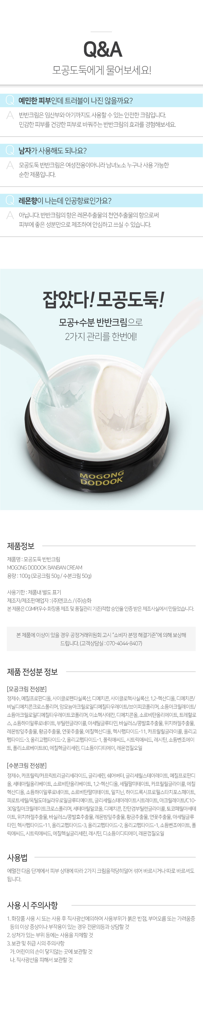 New Pore Thief Half Cream 1 + 1 Event Reduction Co