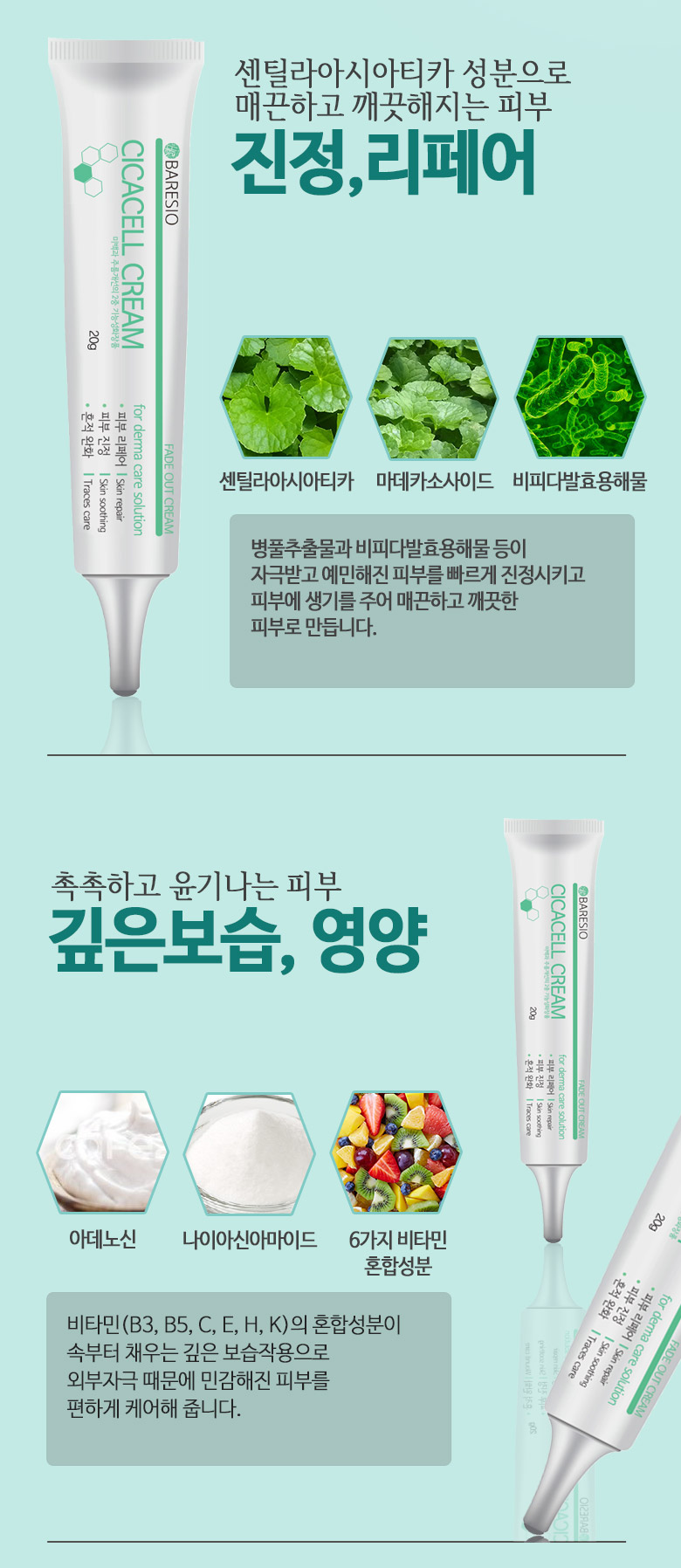 New BARCIO MADECA Whitening Cream Sycacel 20g - Su