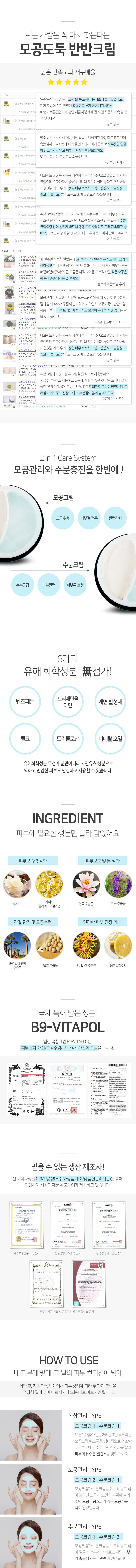 New Pore Thief Half Cream 1 + 1 Event Reduction Co