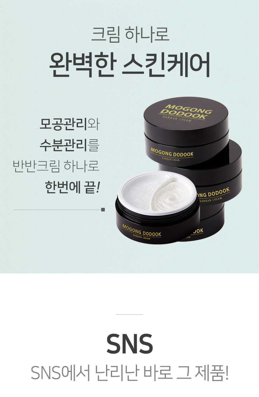 New Pore Thief Half Cream 1 + 1 Event Reduction Co