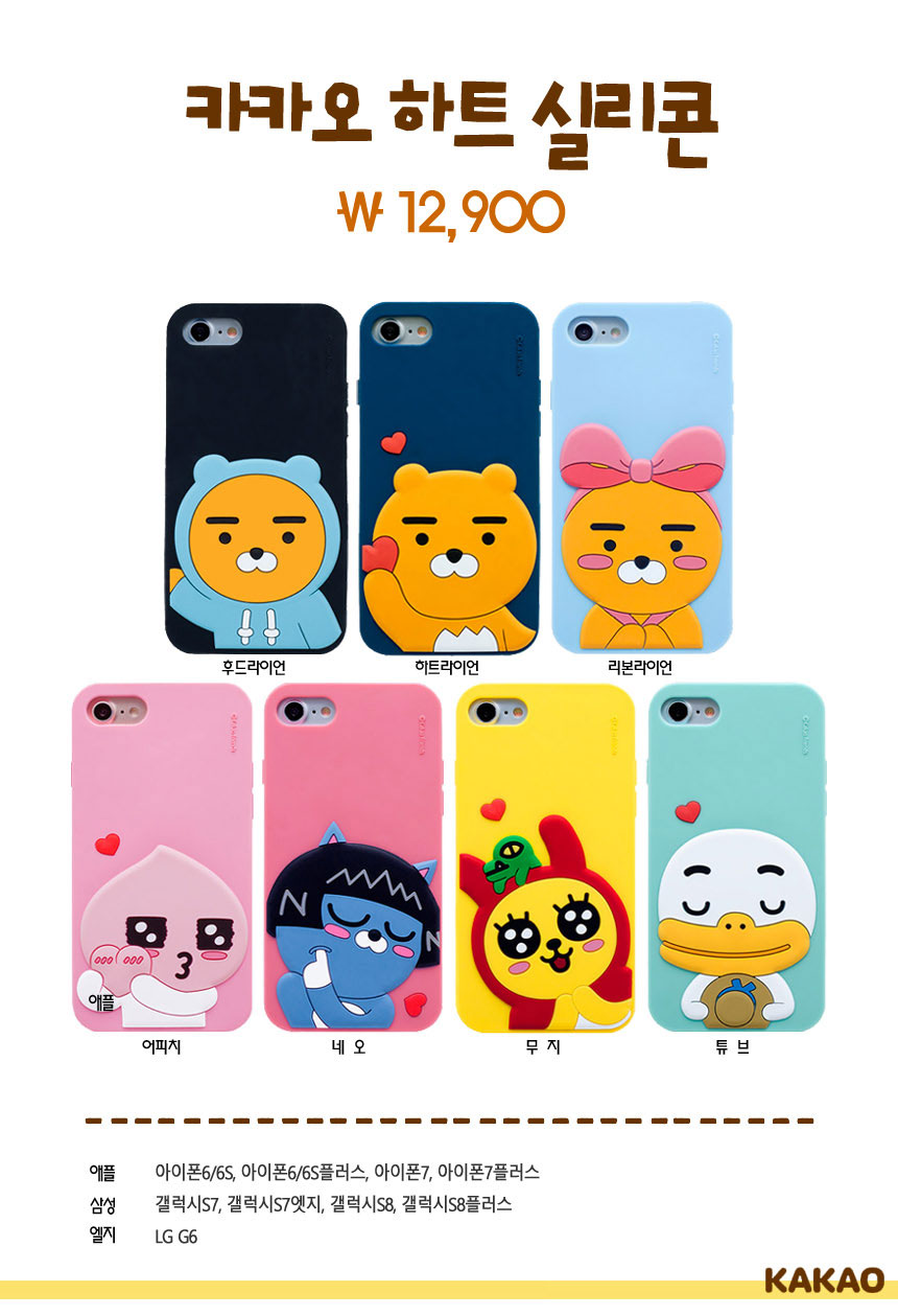 New Cacao Case Galaxy s7 s8 Unusual iPhone 7 Plus 