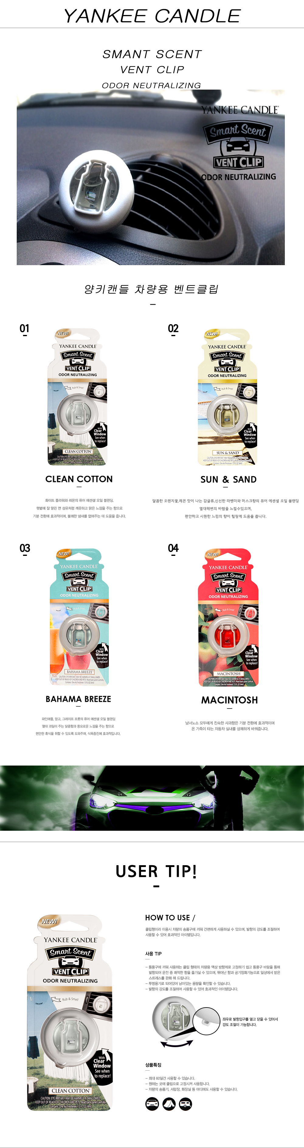 Car Air Freshener Yankee Candle Smart Cent Vent Cl