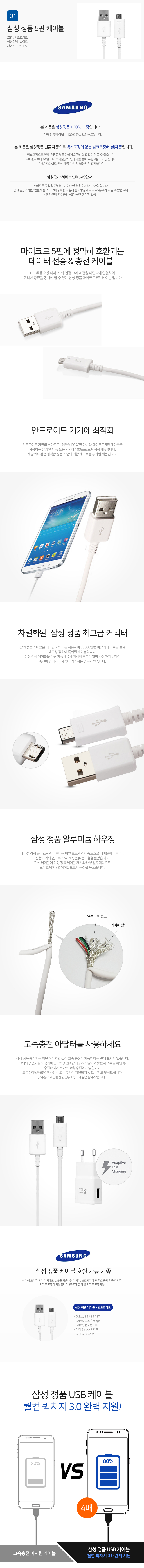 Quick Charge USB Cable Data Sync Genuine Samsung 5
