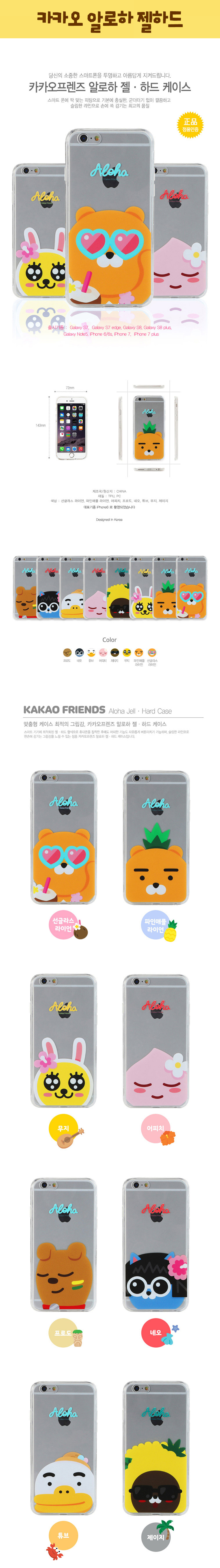 New Cacao Case Galaxy s7 s8 Unusual iPhone 7 Plus 